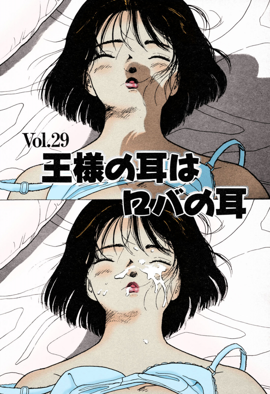 u-jin-full-color-seijin-ban-angel-3-completeban