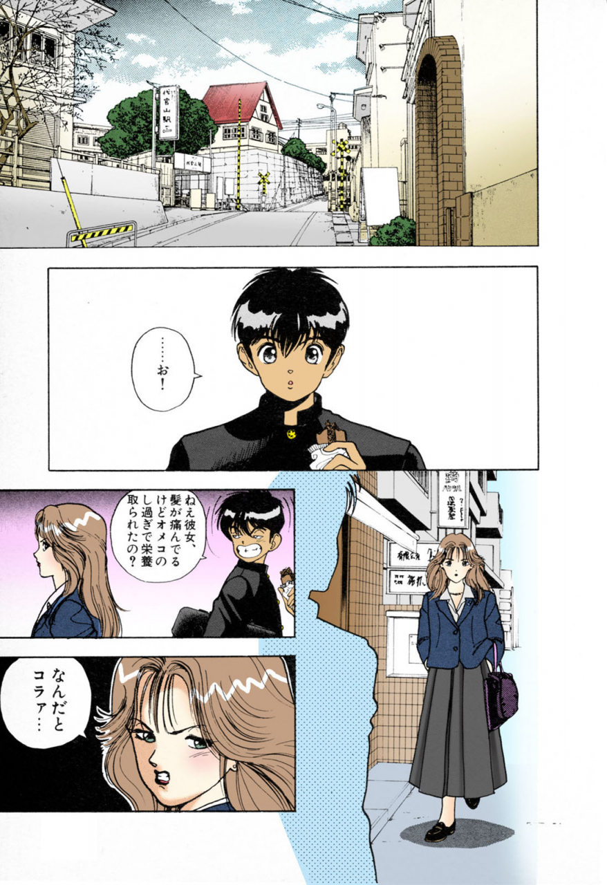 u-jin-full-color-seijin-ban-angel-3-completeban