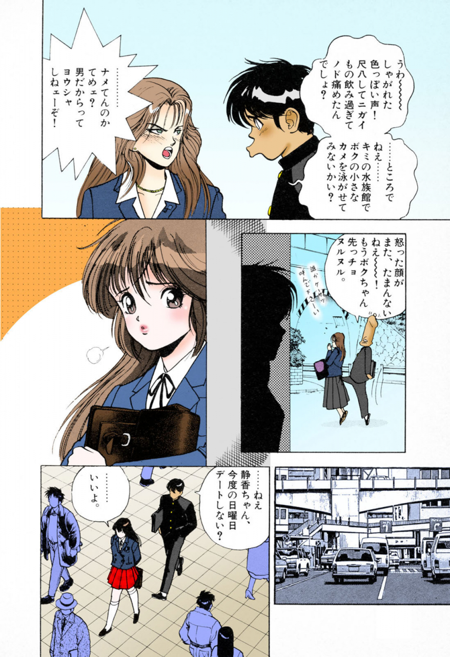 u-jin-full-color-seijin-ban-angel-3-completeban