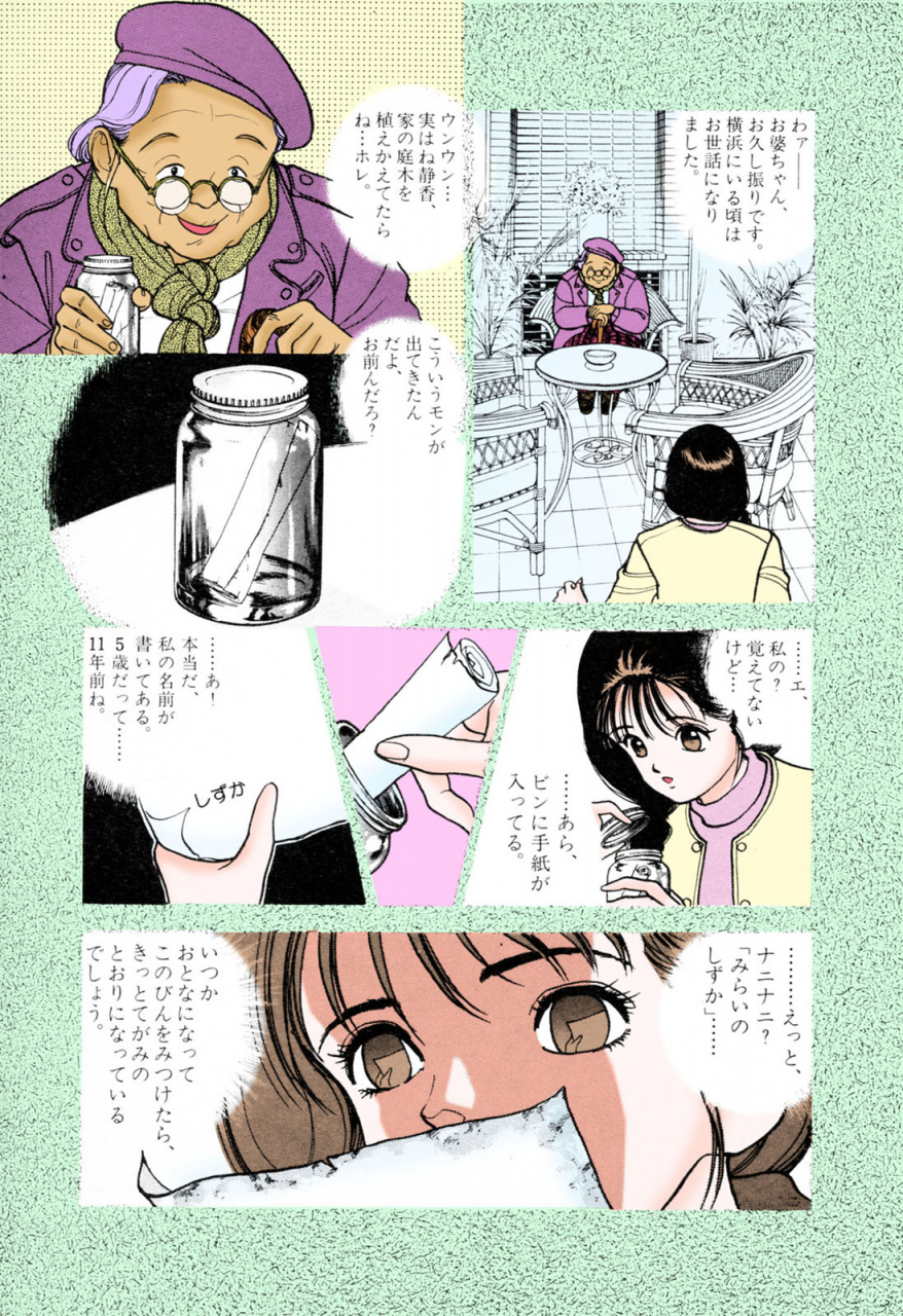 u-jin-full-color-seijin-ban-angel-3-completeban