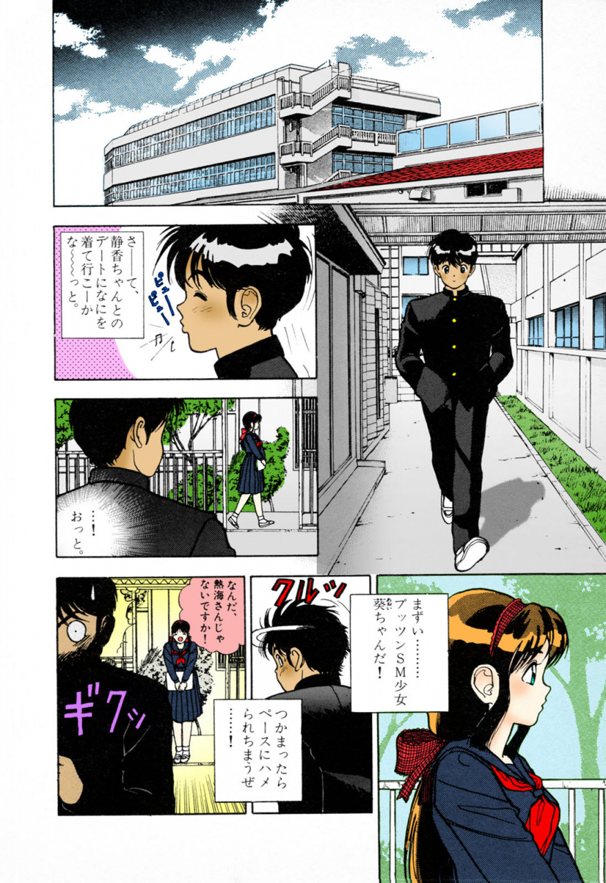 u-jin-full-color-seijin-ban-angel-3-completeban