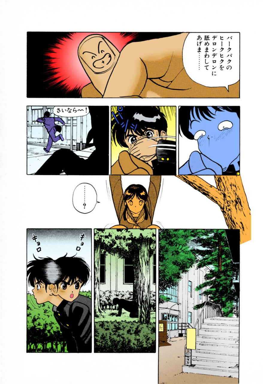 u-jin-full-color-seijin-ban-angel-3-completeban