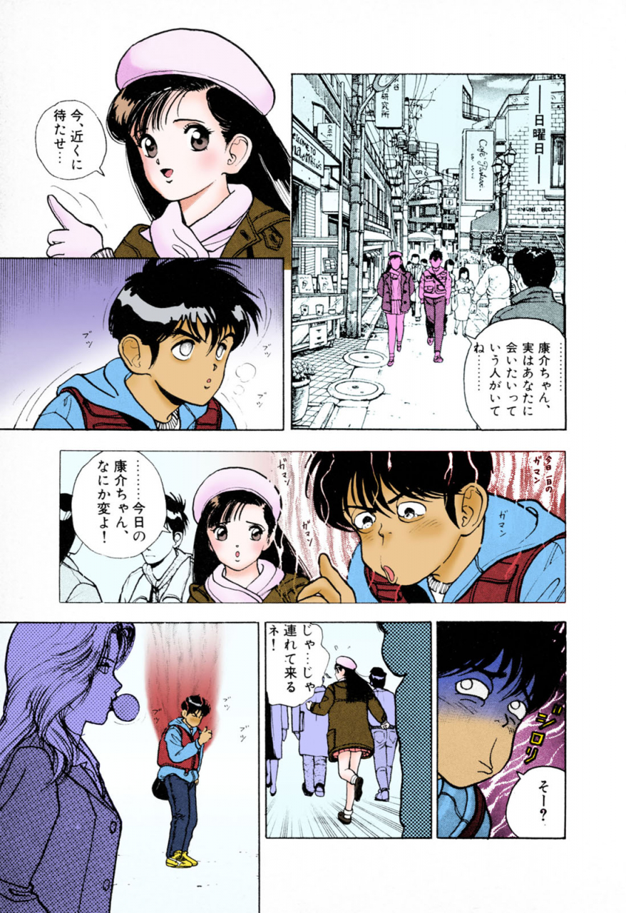 u-jin-full-color-seijin-ban-angel-3-completeban