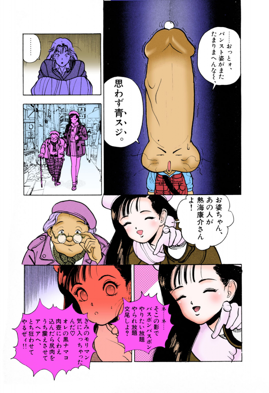 u-jin-full-color-seijin-ban-angel-3-completeban