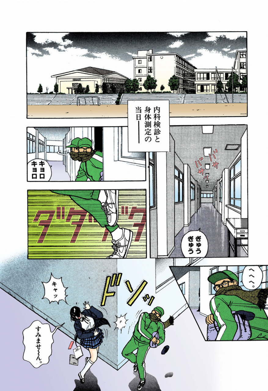 u-jin-full-color-seijin-ban-angel-4-completeban