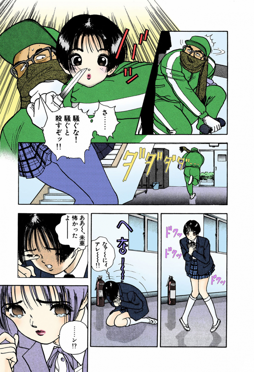 u-jin-full-color-seijin-ban-angel-4-completeban