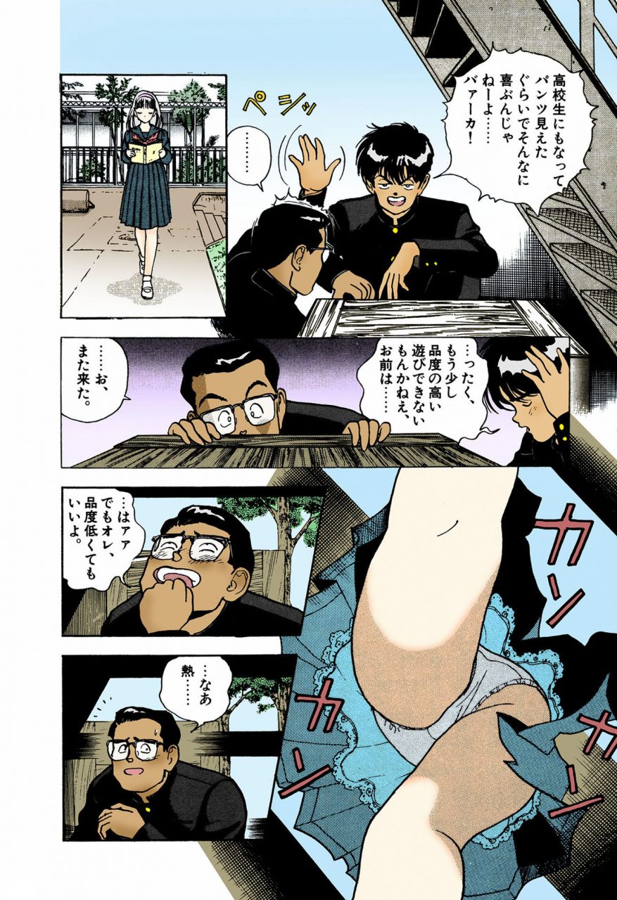 u-jin-full-color-seijin-ban-angel-4-completeban