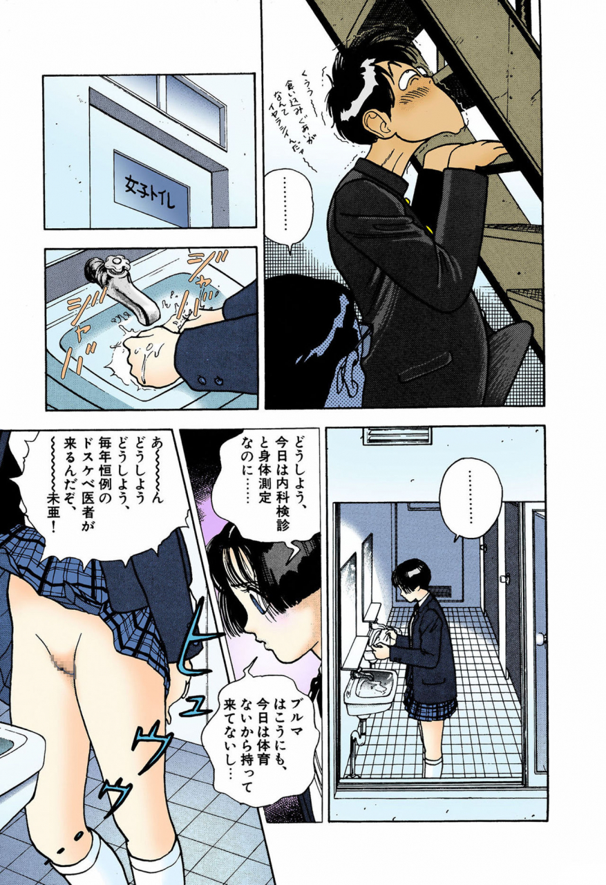 u-jin-full-color-seijin-ban-angel-4-completeban