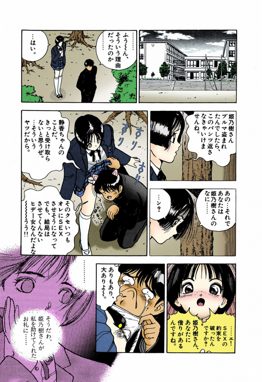 u-jin-full-color-seijin-ban-angel-4-completeban