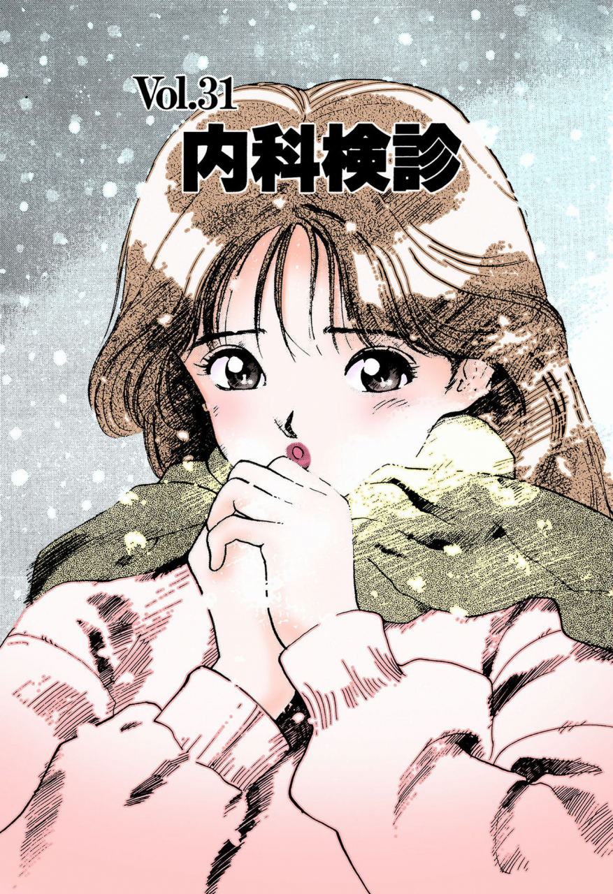 u-jin-full-color-seijin-ban-angel-4-completeban