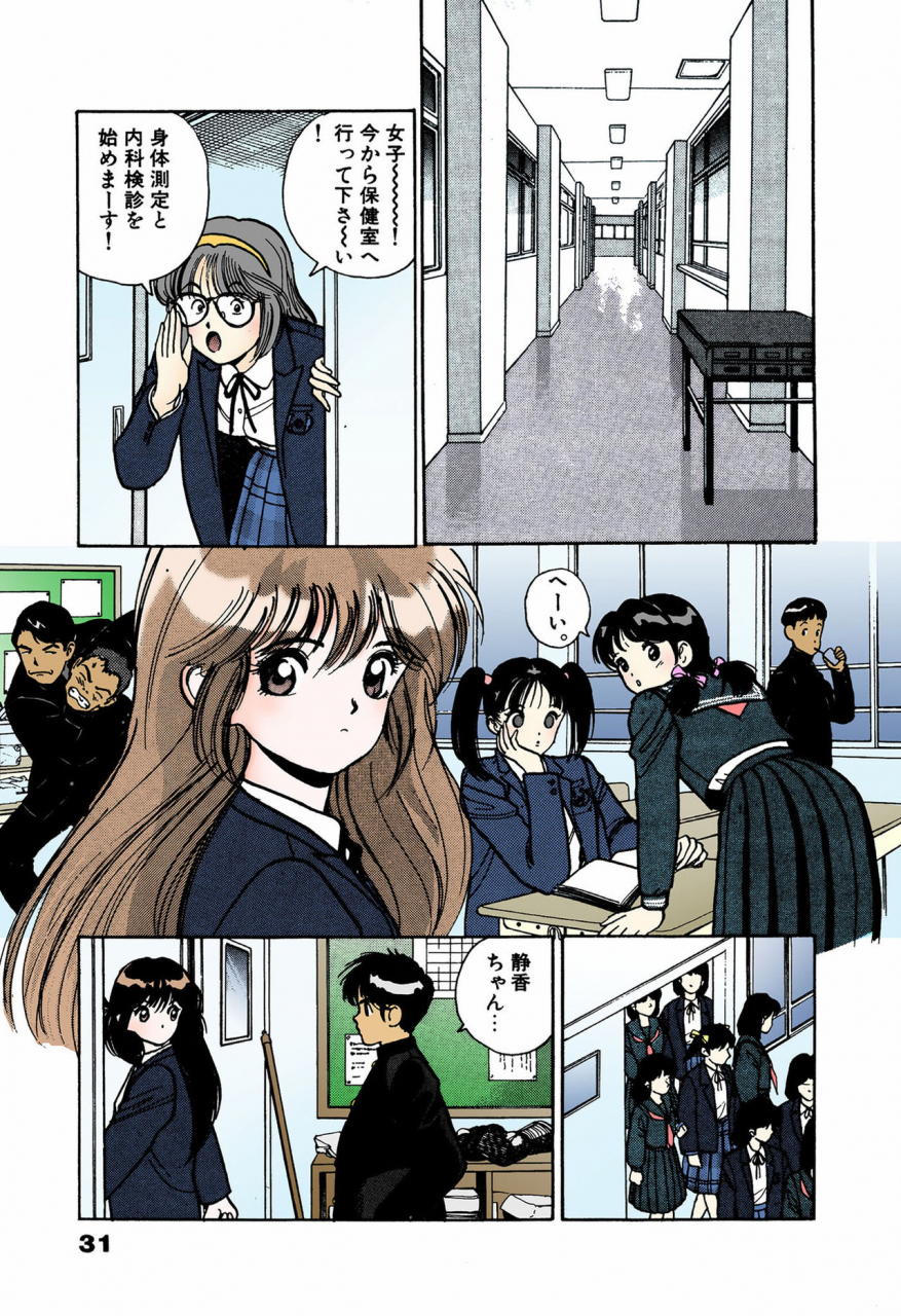 u-jin-full-color-seijin-ban-angel-4-completeban