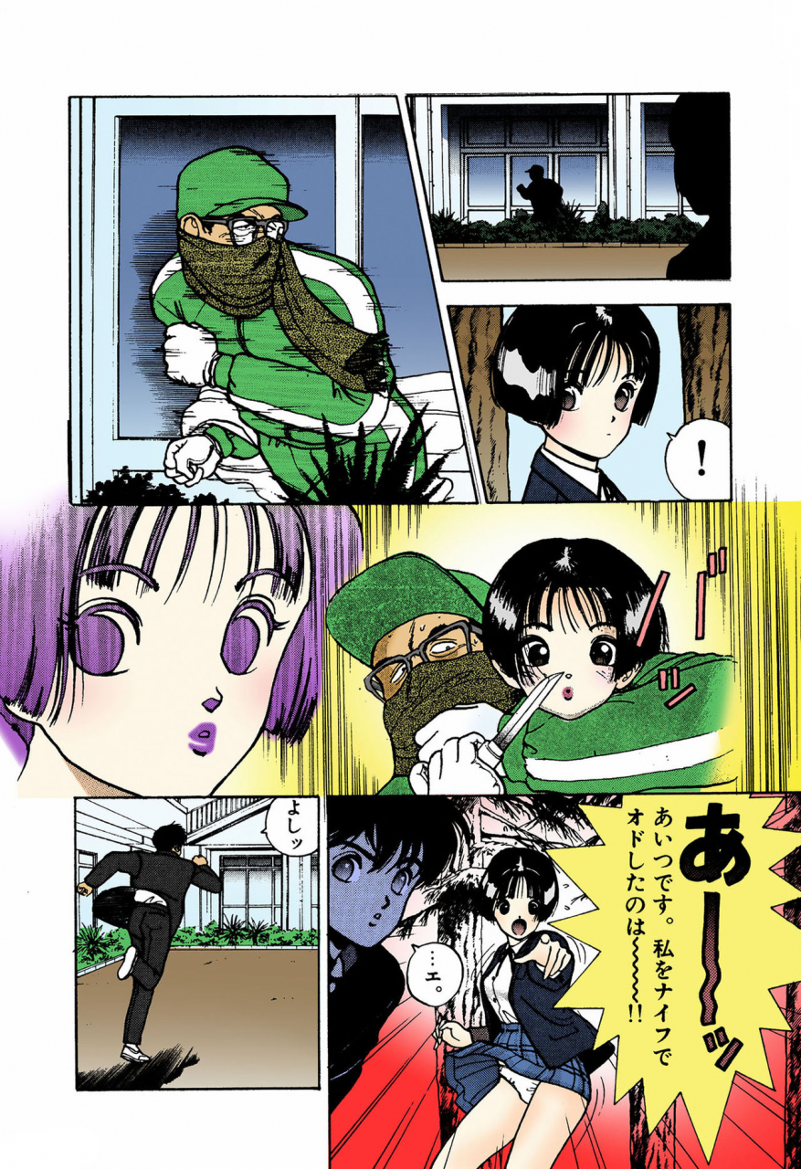 u-jin-full-color-seijin-ban-angel-4-completeban