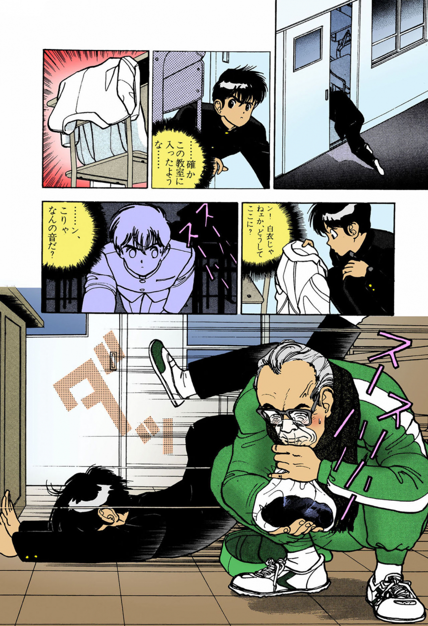 u-jin-full-color-seijin-ban-angel-4-completeban