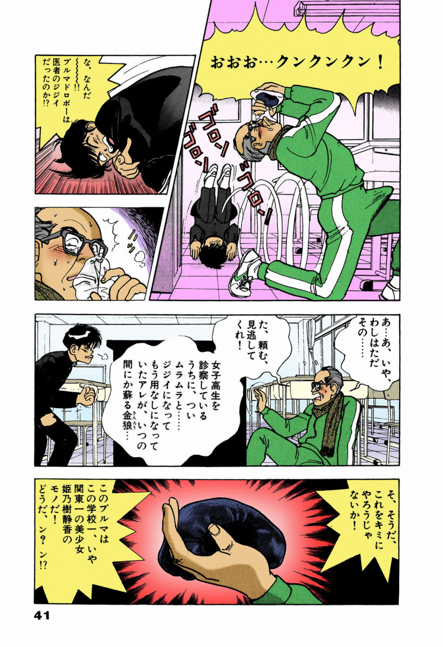 u-jin-full-color-seijin-ban-angel-4-completeban