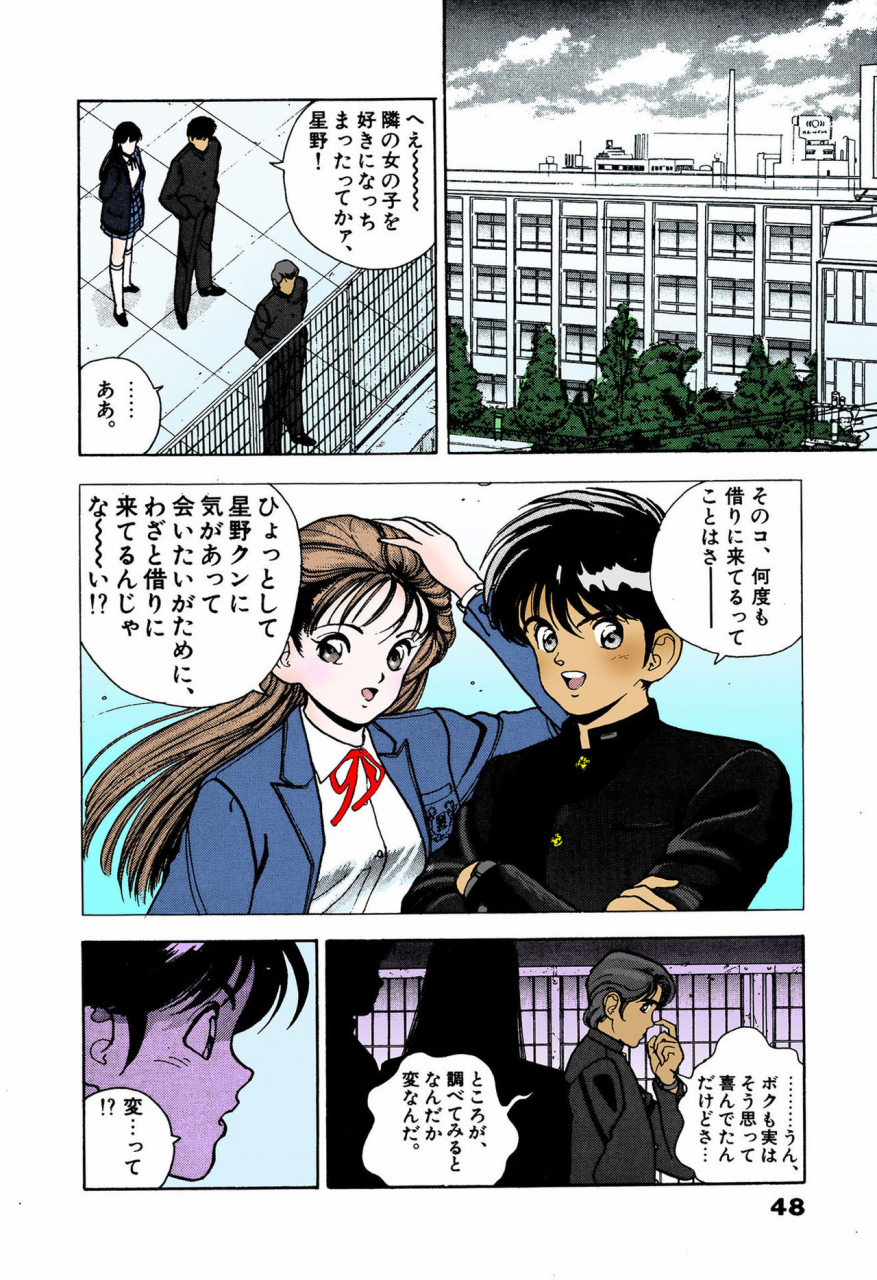 u-jin-full-color-seijin-ban-angel-4-completeban