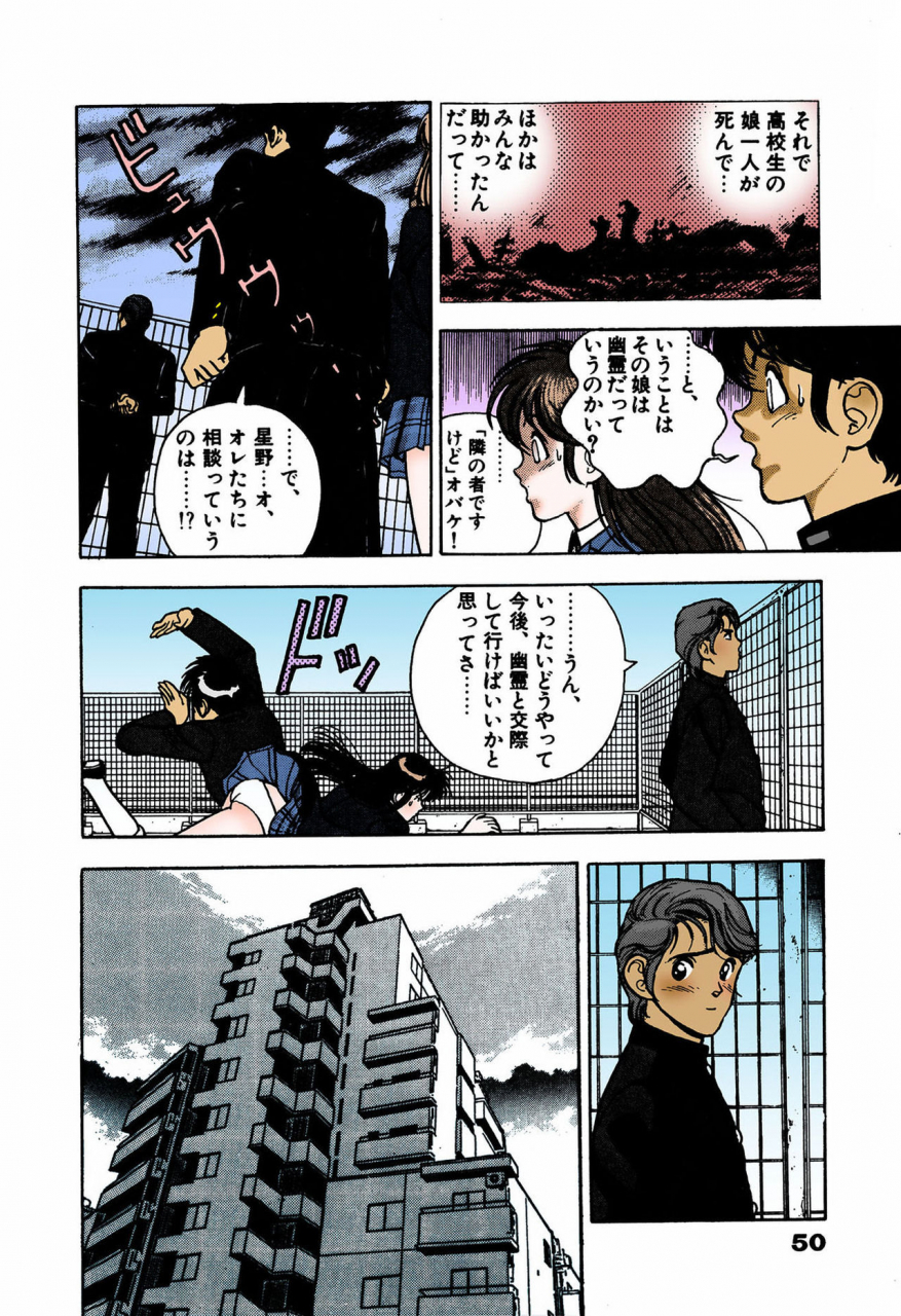 u-jin-full-color-seijin-ban-angel-4-completeban