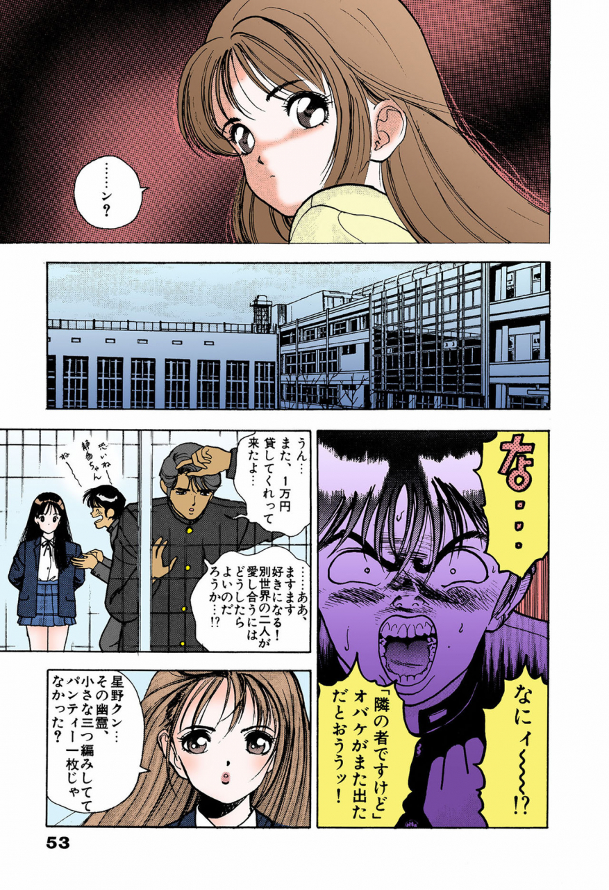 u-jin-full-color-seijin-ban-angel-4-completeban