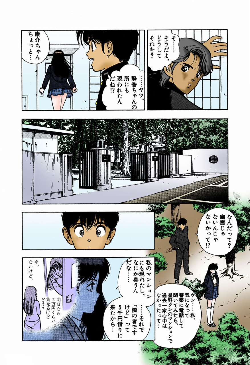 u-jin-full-color-seijin-ban-angel-4-completeban