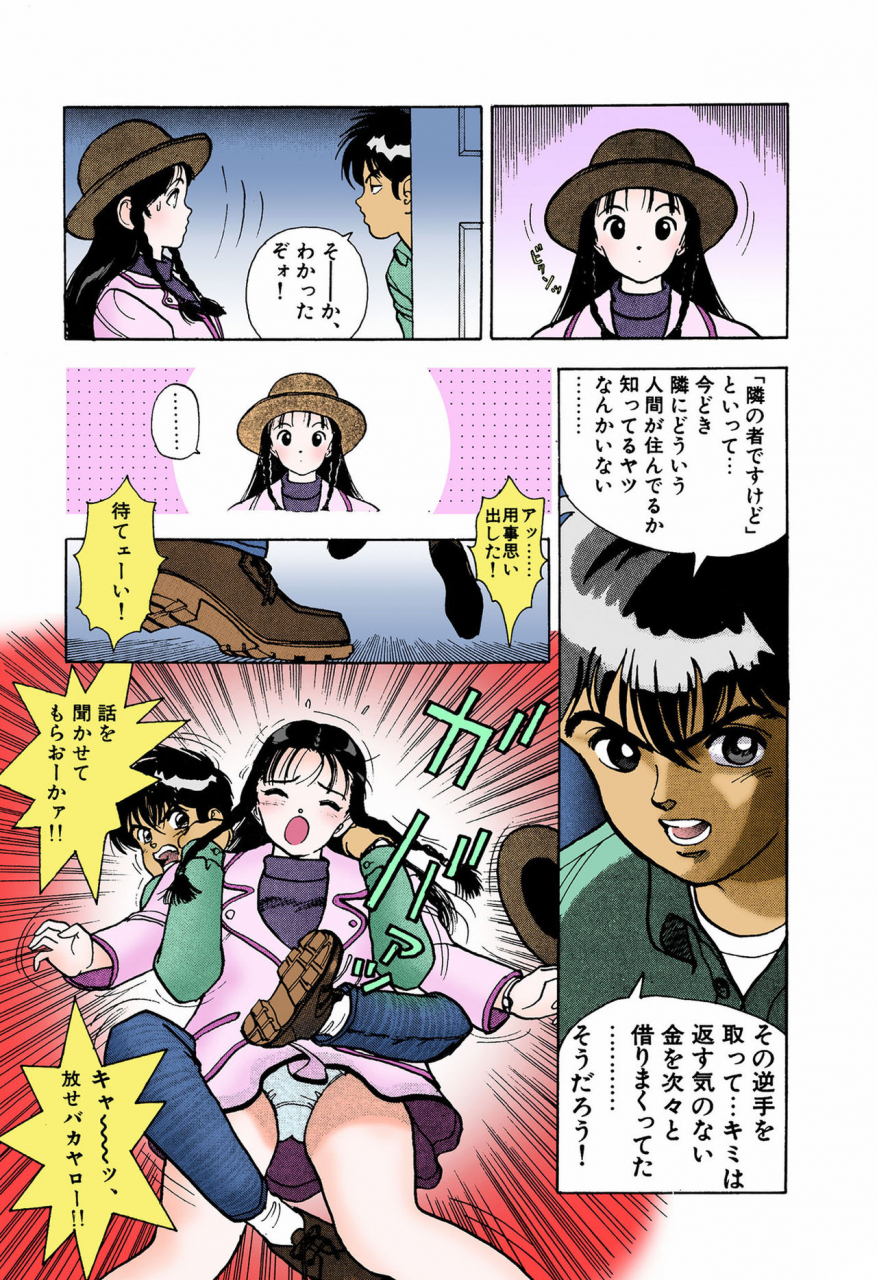 u-jin-full-color-seijin-ban-angel-4-completeban