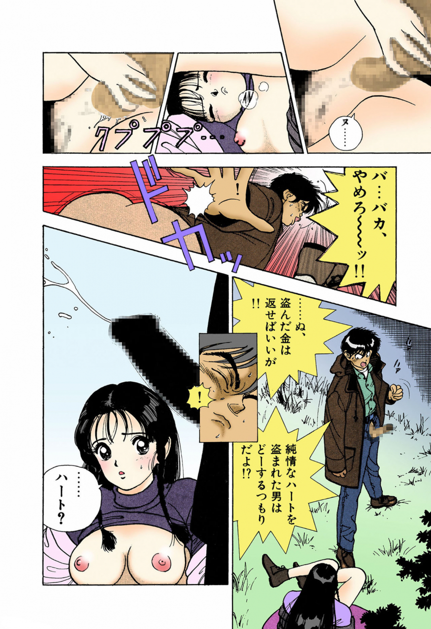 u-jin-full-color-seijin-ban-angel-4-completeban