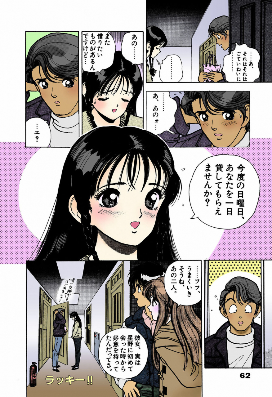 u-jin-full-color-seijin-ban-angel-4-completeban