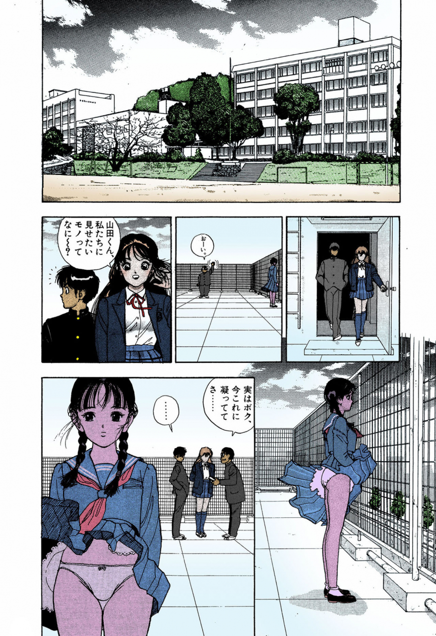 u-jin-full-color-seijin-ban-angel-4-completeban