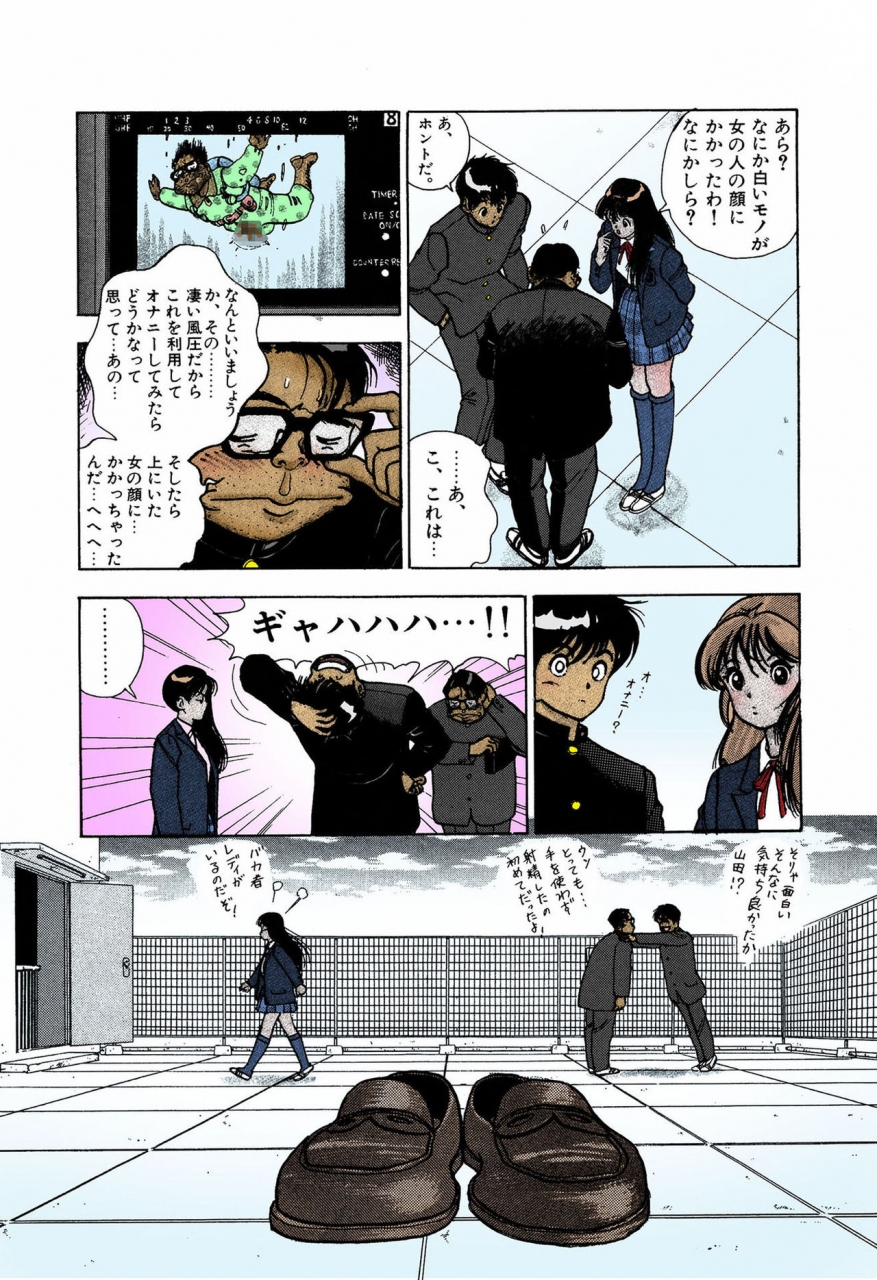 u-jin-full-color-seijin-ban-angel-4-completeban