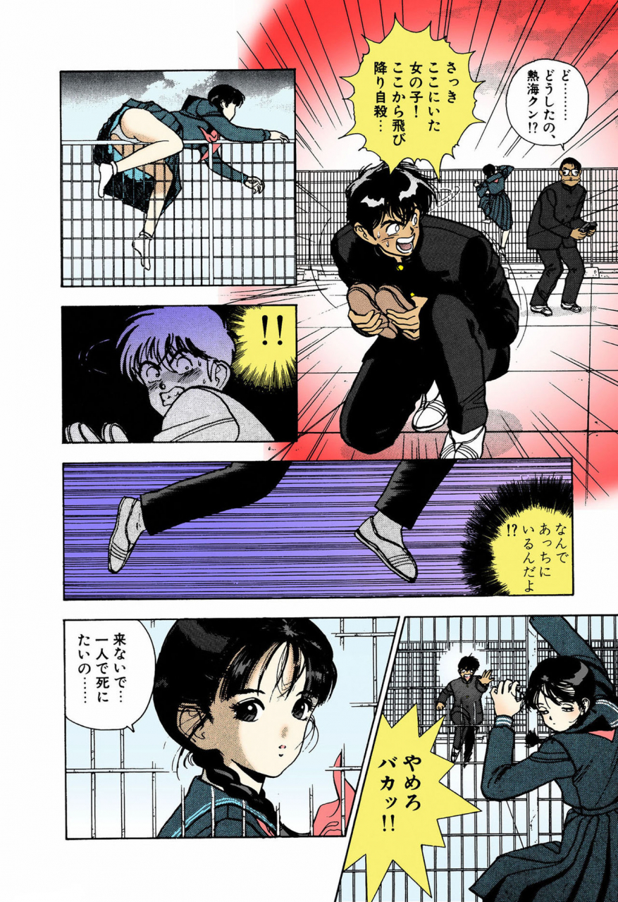 u-jin-full-color-seijin-ban-angel-4-completeban