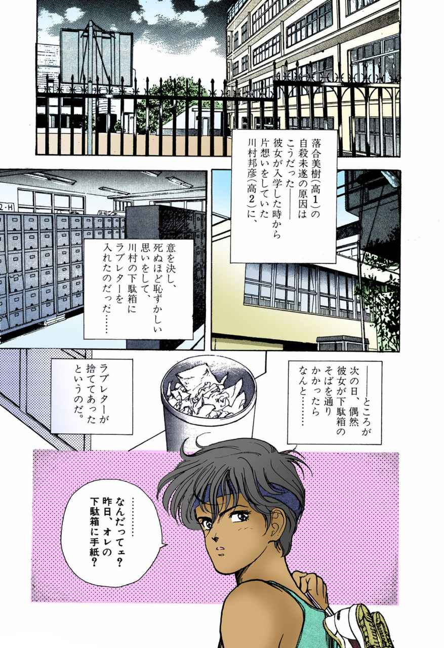 u-jin-full-color-seijin-ban-angel-4-completeban