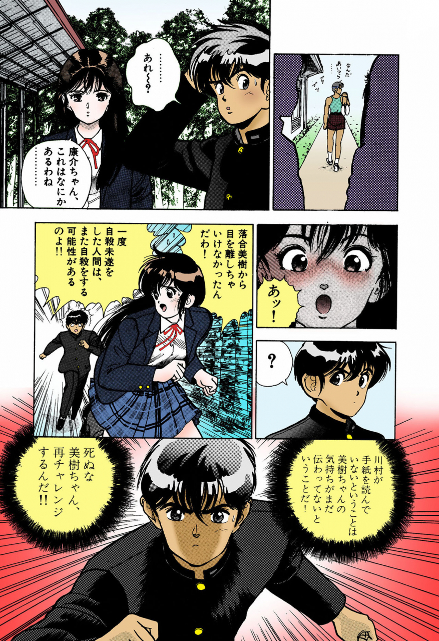 u-jin-full-color-seijin-ban-angel-4-completeban