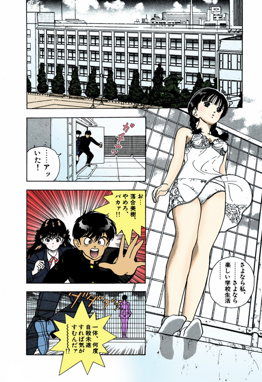 u-jin-full-color-seijin-ban-angel-4-completeban