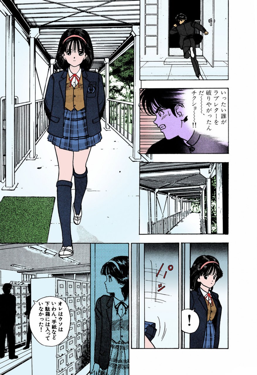 u-jin-full-color-seijin-ban-angel-4-completeban