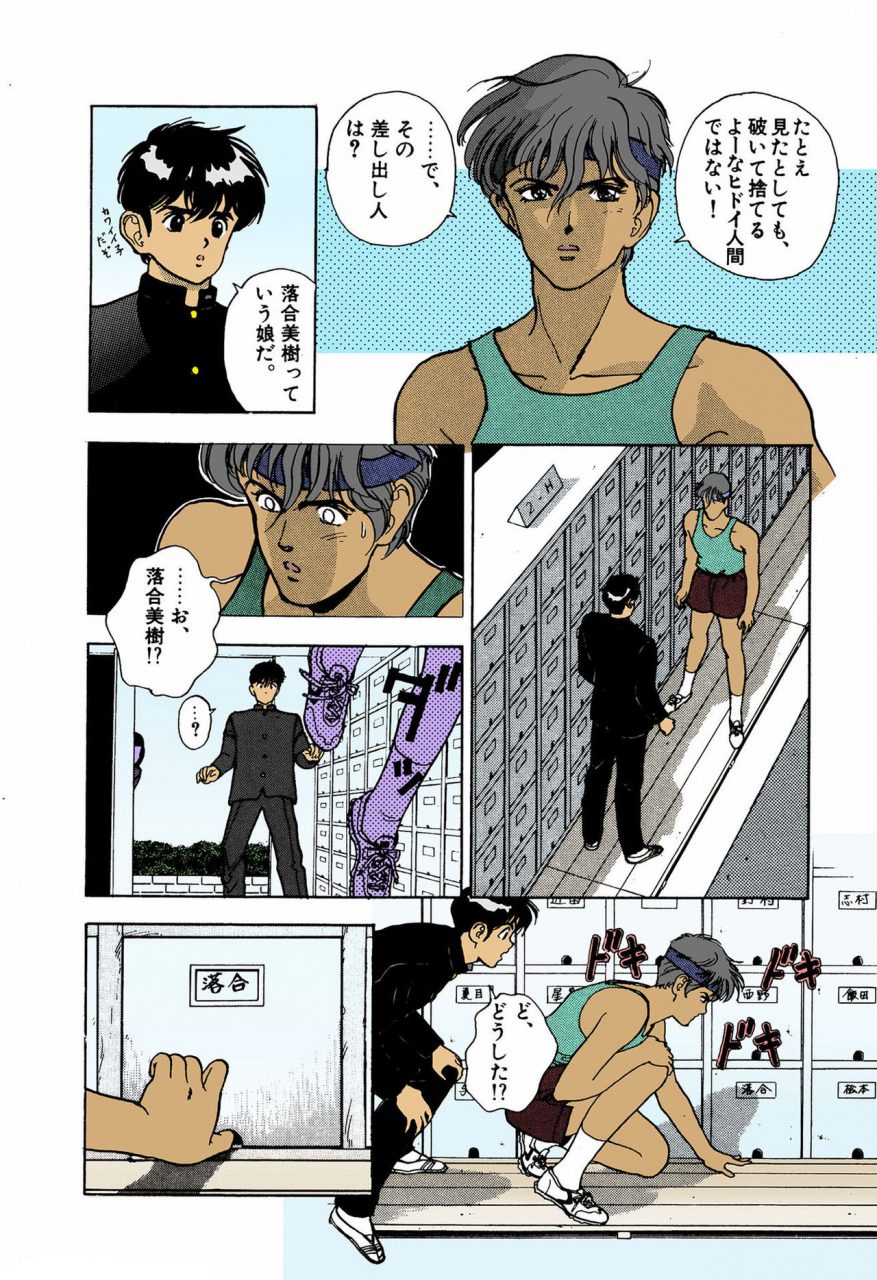 u-jin-full-color-seijin-ban-angel-4-completeban