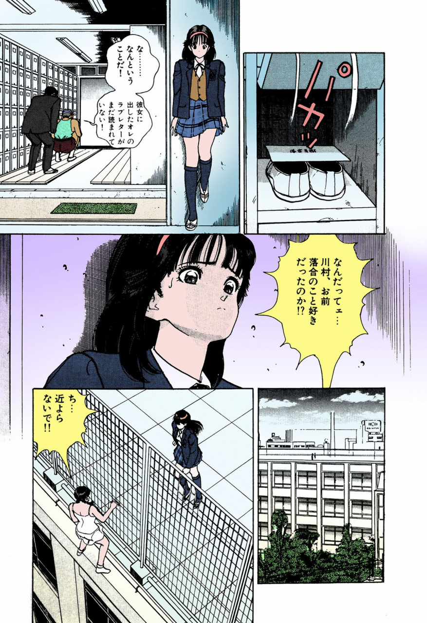 u-jin-full-color-seijin-ban-angel-4-completeban