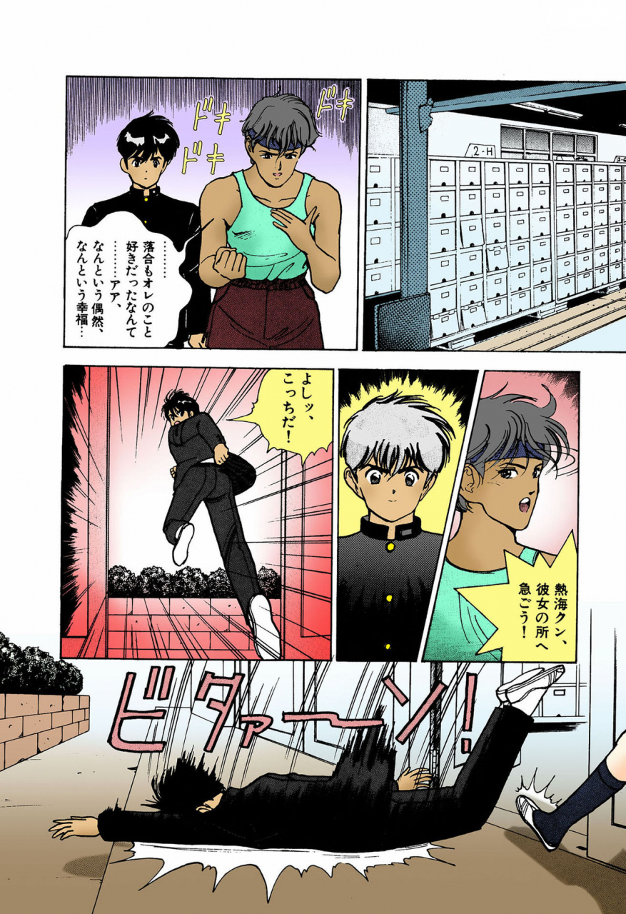 u-jin-full-color-seijin-ban-angel-4-completeban