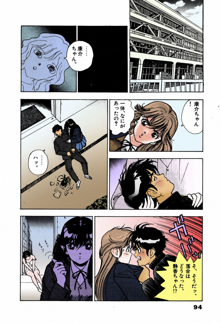 u-jin-full-color-seijin-ban-angel-4-completeban