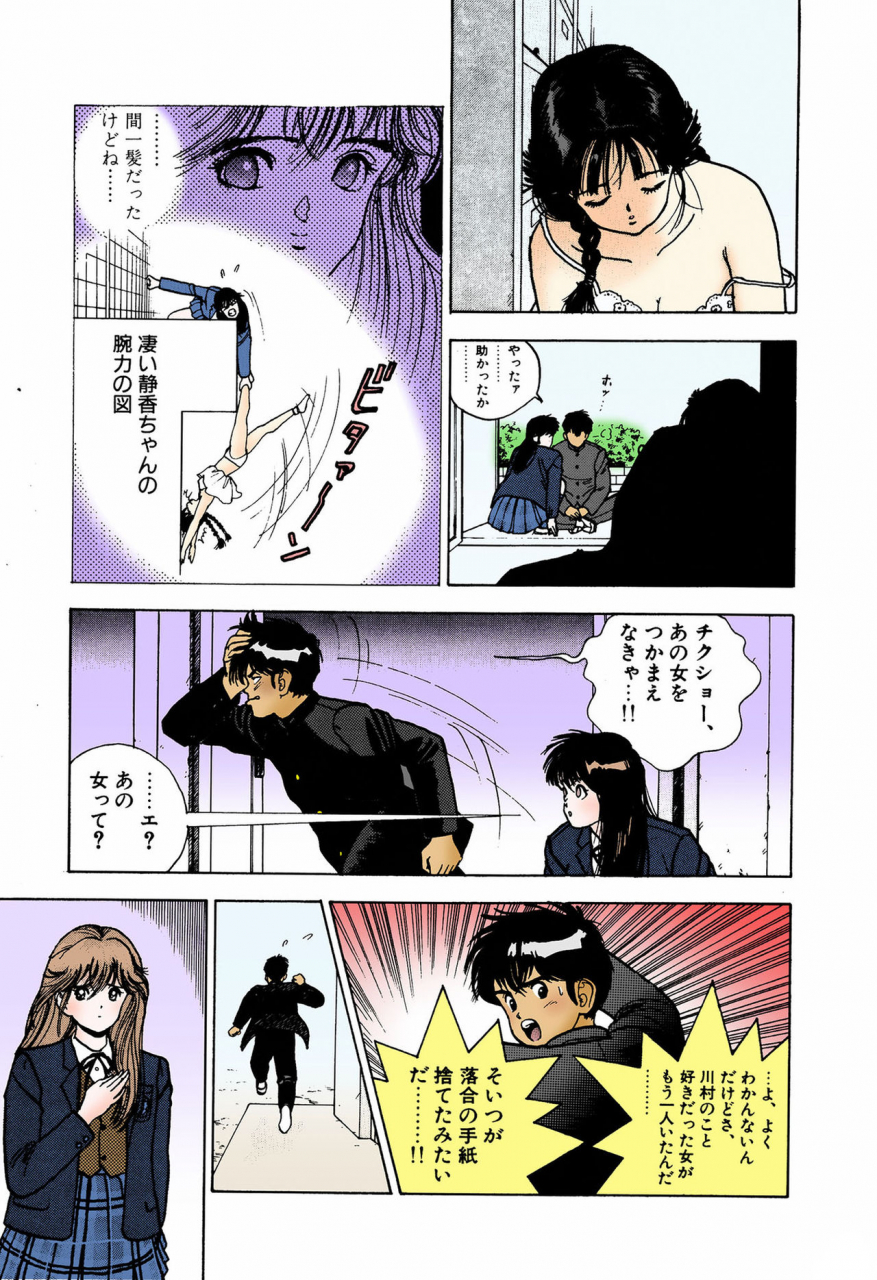 u-jin-full-color-seijin-ban-angel-4-completeban