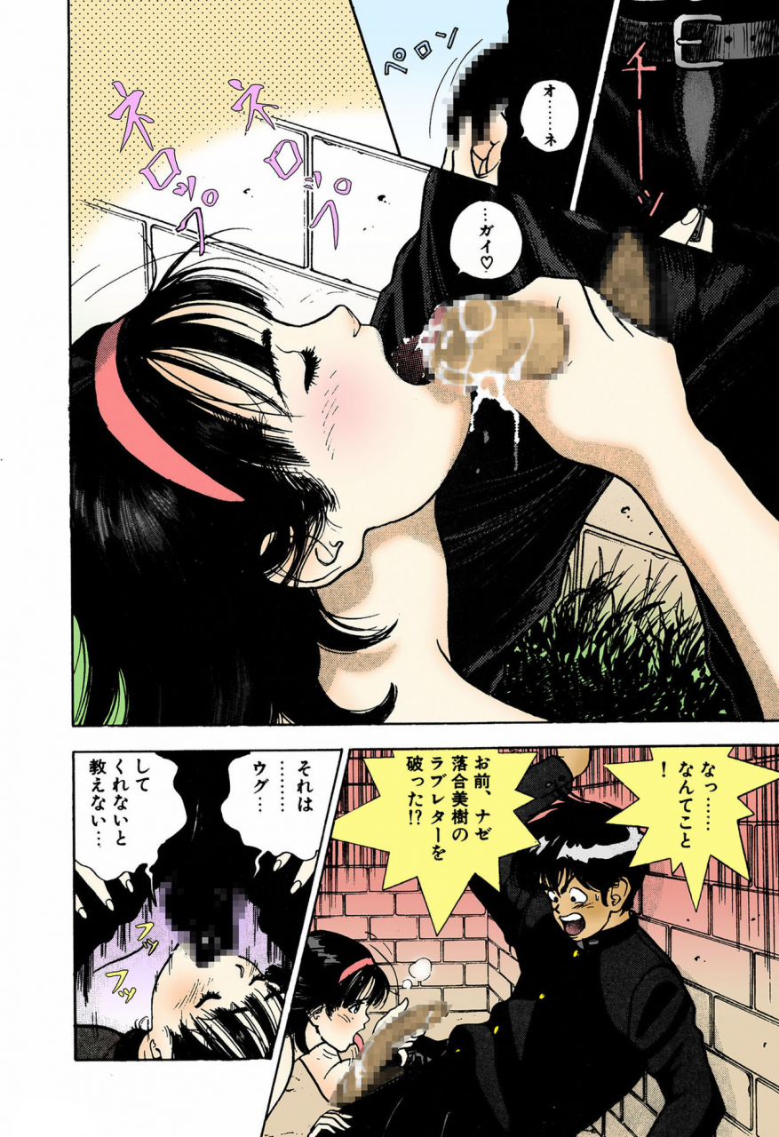 u-jin-full-color-seijin-ban-angel-4-completeban