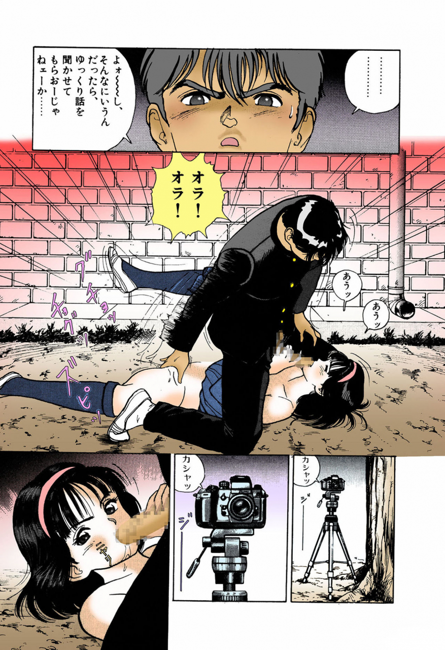 u-jin-full-color-seijin-ban-angel-4-completeban