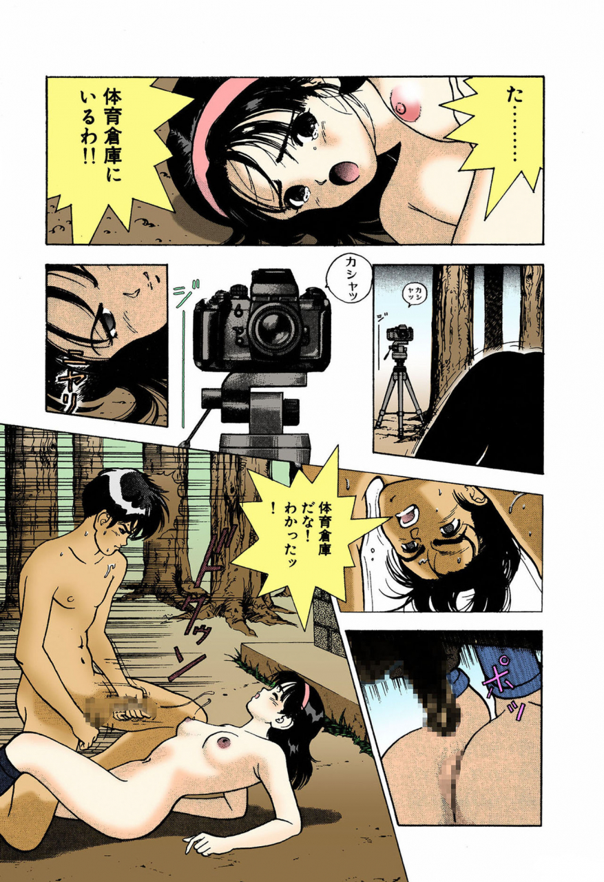 u-jin-full-color-seijin-ban-angel-4-completeban