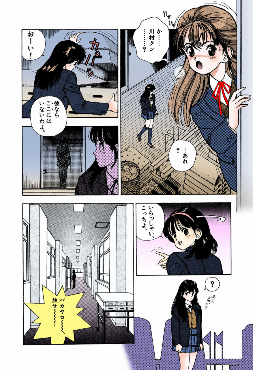 u-jin-full-color-seijin-ban-angel-4-completeban