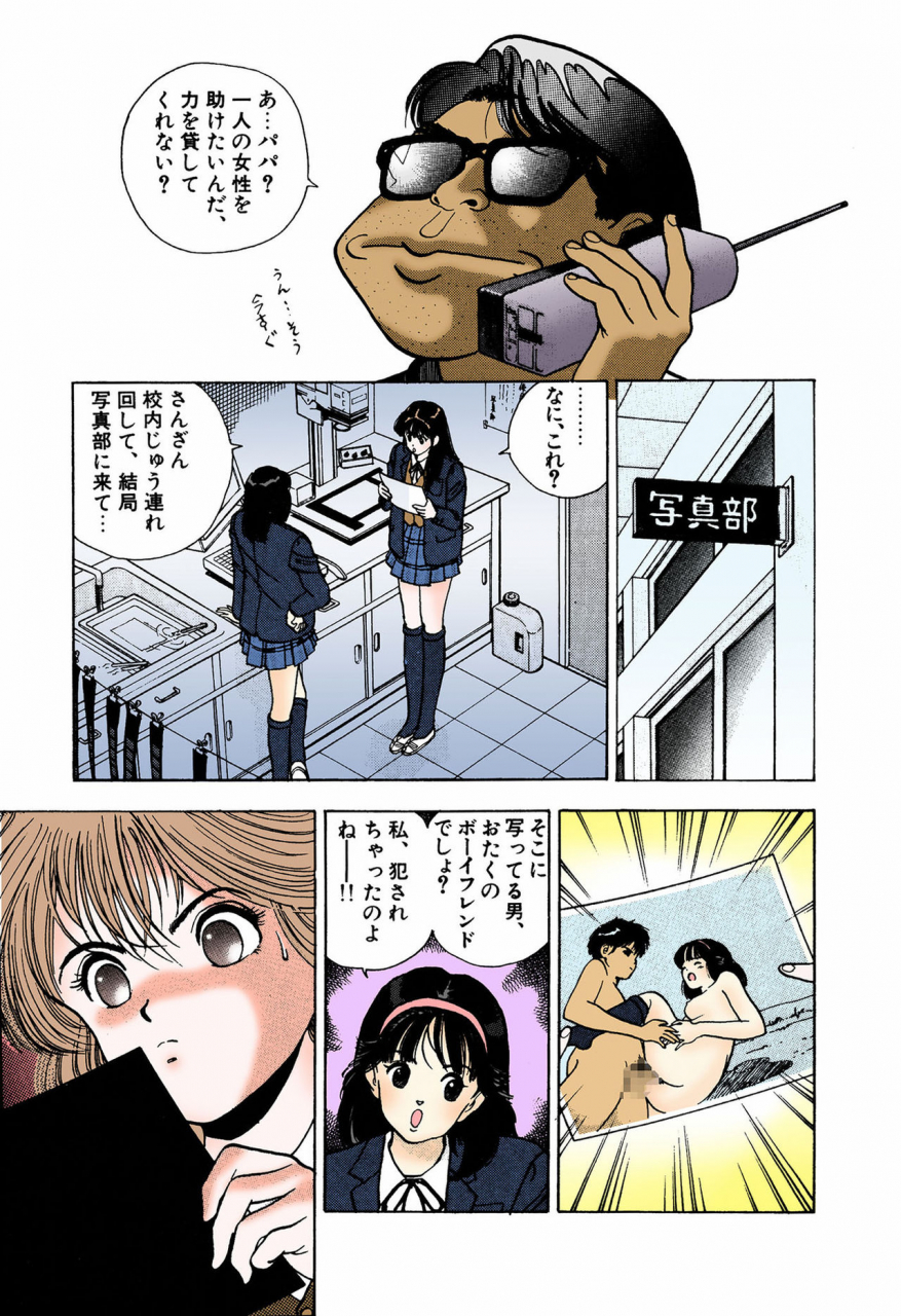 u-jin-full-color-seijin-ban-angel-4-completeban