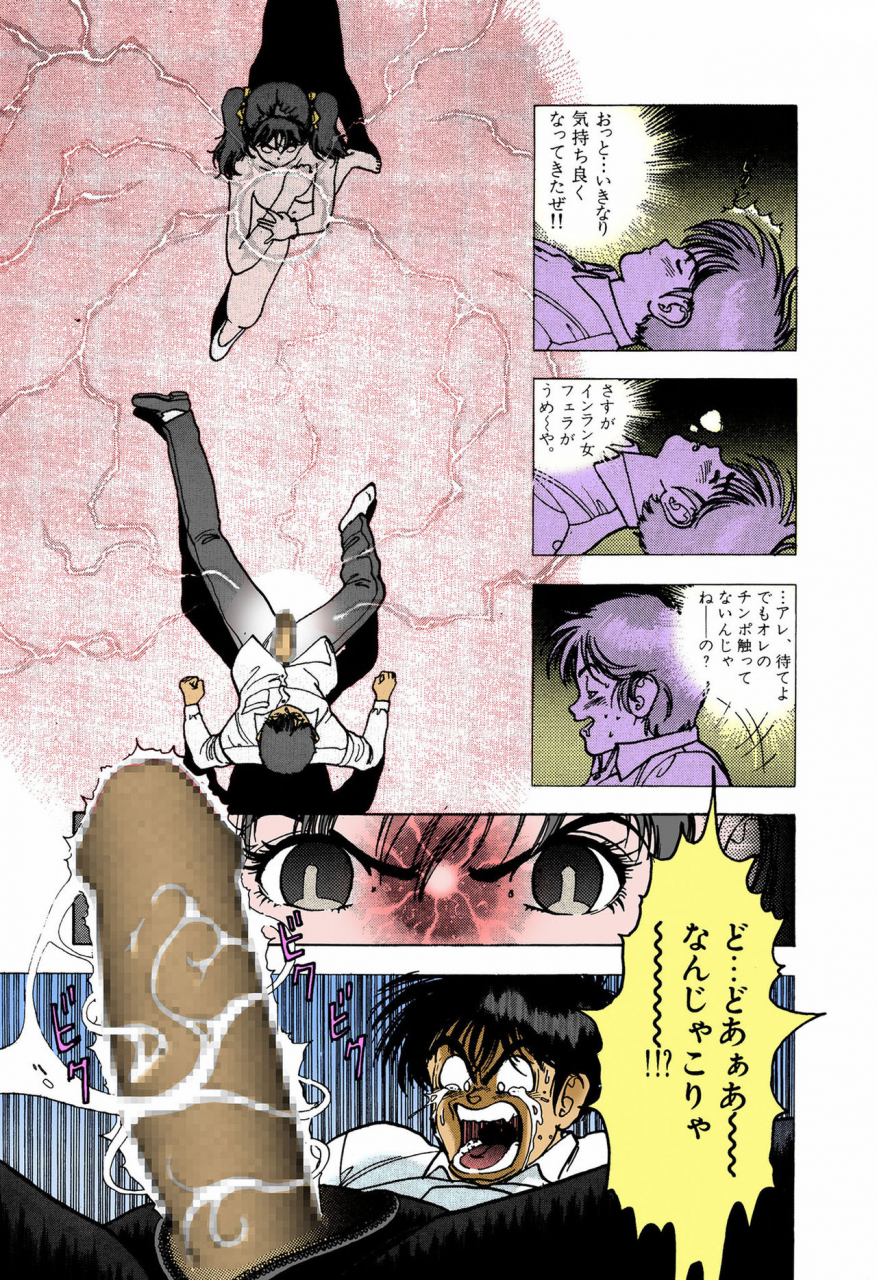 u-jin-full-color-seijin-ban-angel-4-completeban