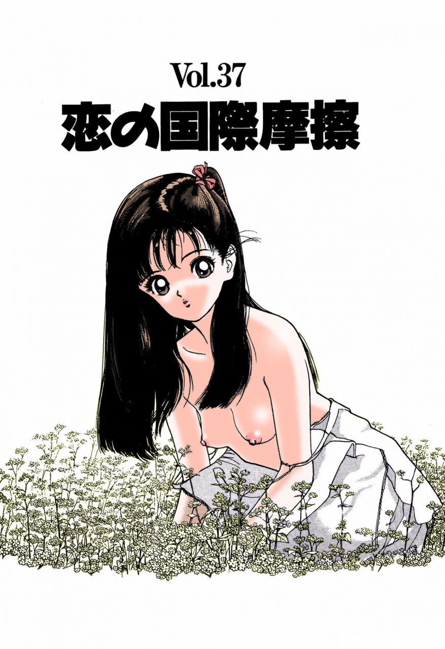 u-jin-full-color-seijin-ban-angel-4-completeban