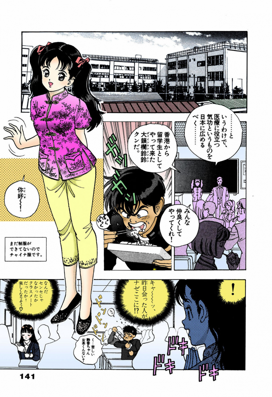 u-jin-full-color-seijin-ban-angel-4-completeban