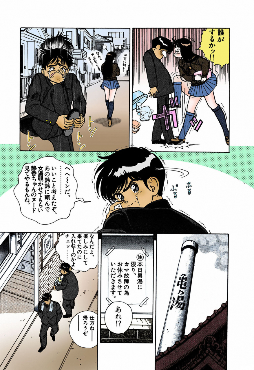 u-jin-full-color-seijin-ban-angel-4-completeban