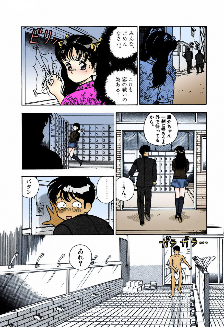 u-jin-full-color-seijin-ban-angel-4-completeban