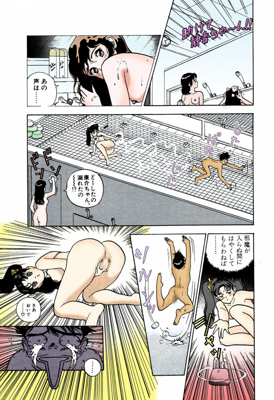 u-jin-full-color-seijin-ban-angel-4-completeban