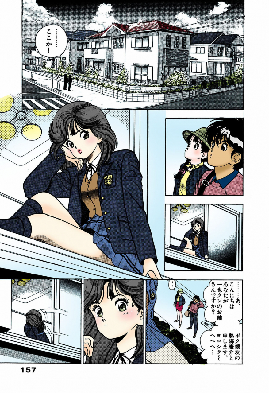 u-jin-full-color-seijin-ban-angel-4-completeban