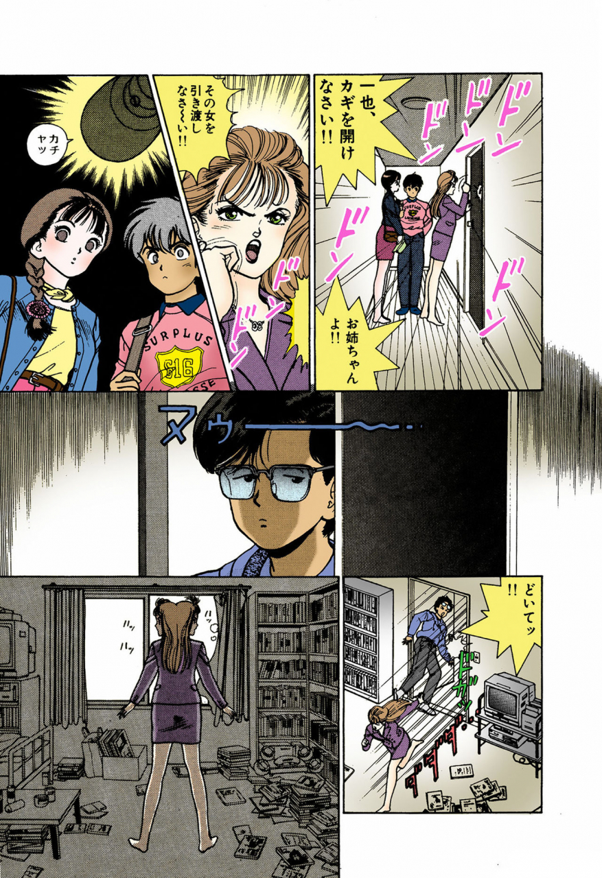 u-jin-full-color-seijin-ban-angel-4-completeban